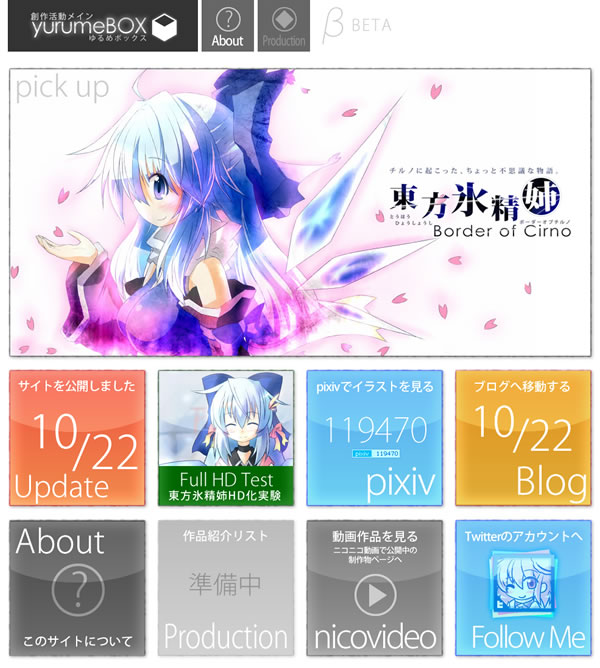 yurume-box-screenshot01.jpg