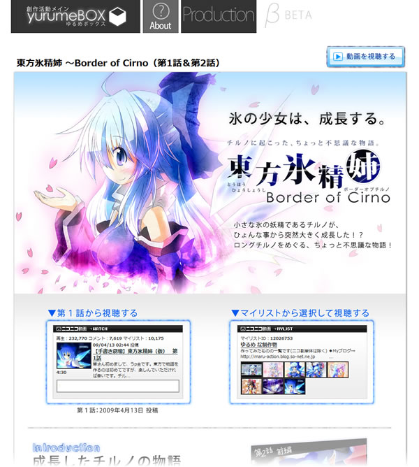 yurume-box-screenshot02.jpg