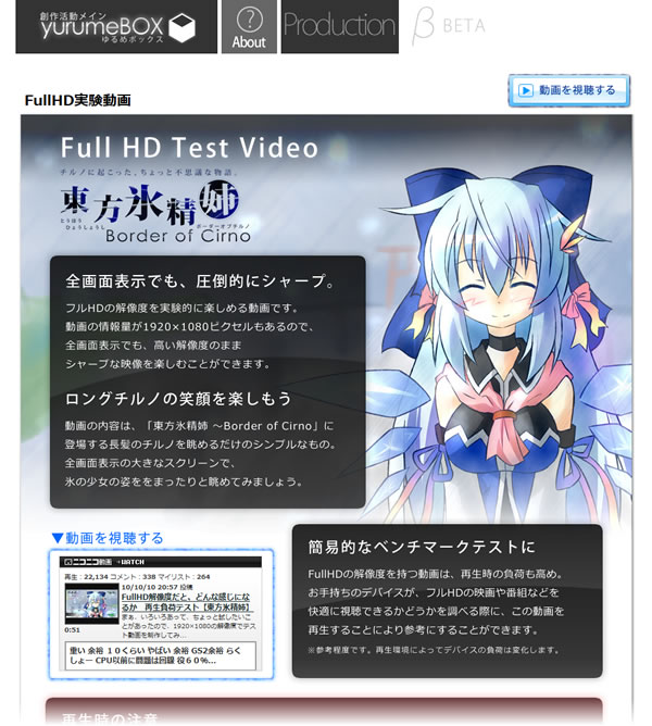 yurume-box-screenshot03.jpg